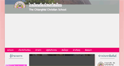 Desktop Screenshot of cmc.ac.th