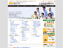 Tablet Screenshot of cmc.ne.jp