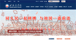 Desktop Screenshot of cmc.edu.cn